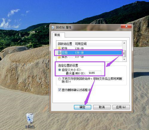 Win10系统回收站可以改变位置和大小吗？