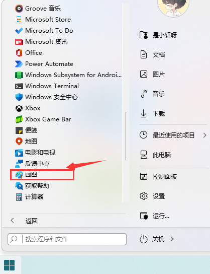 Win11截图快捷键是什么 Win11快速截图方法汇总