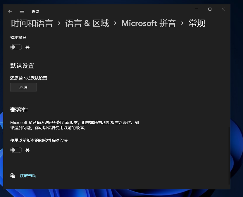 分享更新升级Win11后微软输入法/键无法打出、怎么办