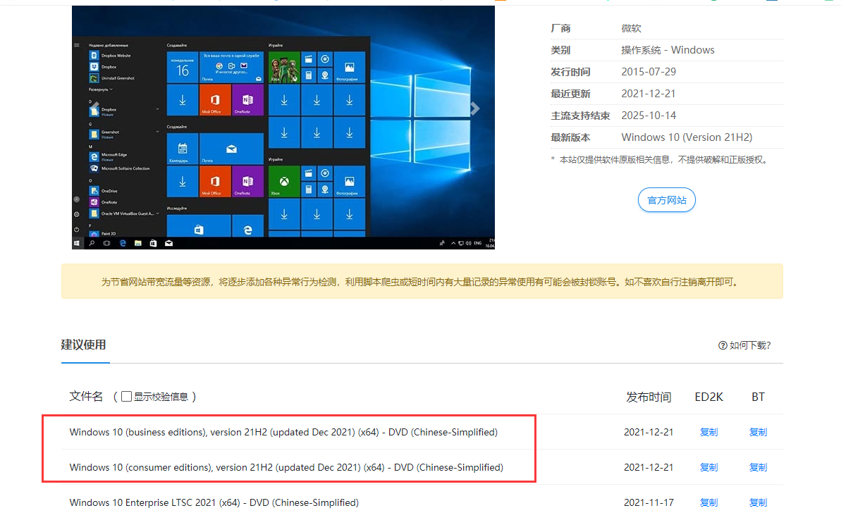 MSDN我告诉你Win10哪个版本最稳定？MSDN我告诉你Win10哪个版本最稳定详解