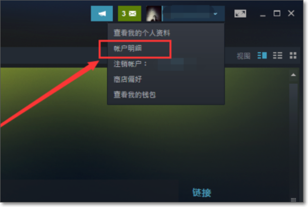 Steam社区市场怎么解除限制？解除Steam市场交易限制