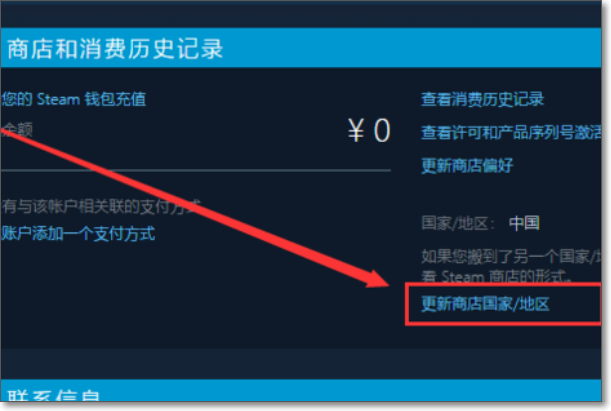 Steam社区市场怎么解除限制？解除Steam市场交易限制