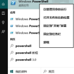 小编分享Win10盗版能用商店吗