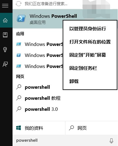 小编分享Win10盗版能用商店吗