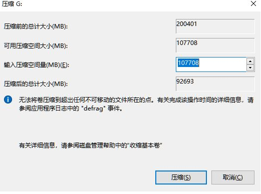 笔记本Win11怎么分盘 笔记本Win11硬盘分区的教程