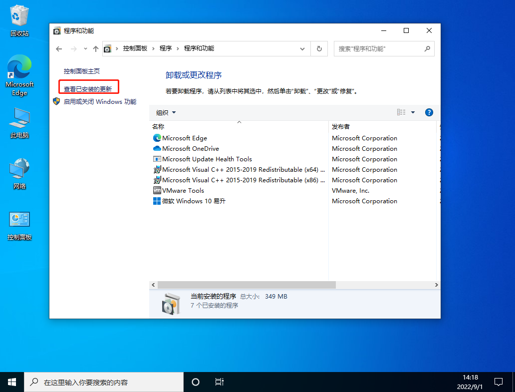 Win10任务栏一直转圈圈不能操作怎么办？