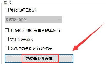 Epic如何设置兼容模式？Epic设置兼容模式的方法