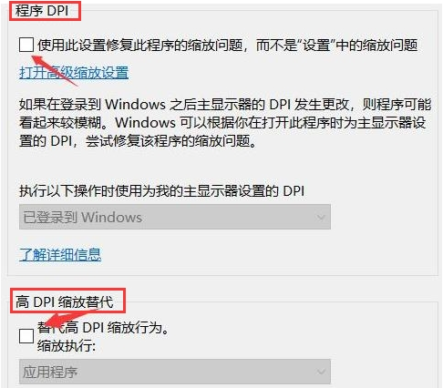 Epic如何设置兼容模式？Epic设置兼容模式的方法