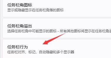 Win11任务栏图标消失BUG Win11任务栏图标消失了三种解决方法