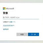 我来分享Win7不能用Office365怎么办（win7安装office365）