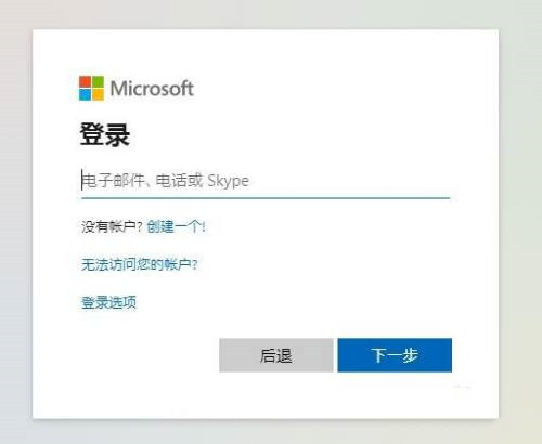 Win7不能用Office365怎么办？Win7电脑安装Office365