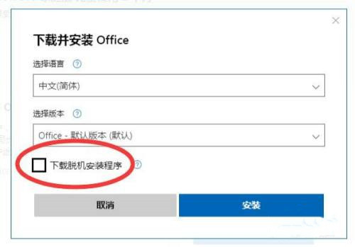 Win7不能用Office365怎么办？Win7电脑安装Office365