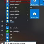 关于Win10Xbox卸载了怎么装回来