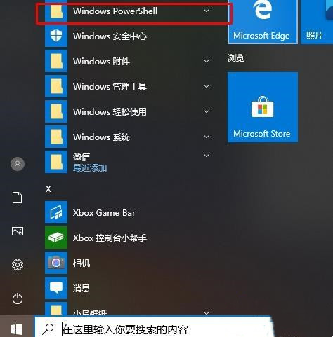 关于Win10Xbox卸载了怎么装回来