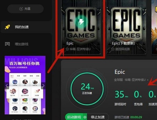 epic界面卡在请稍等怎么办 epic请稍后解决方法