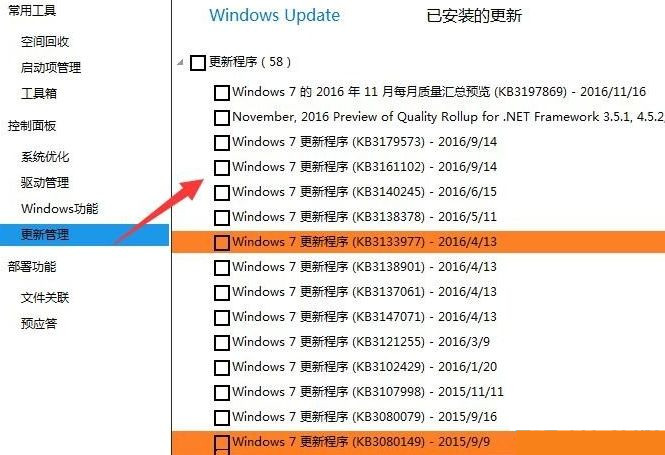 Win10提示你的设备已过期，并缺少重要的安全和质量更新怎么办？