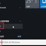 小编分享Win10安全模式不能联网（win10安全模式不能联网吗）