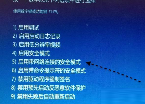 Win10安全模式不能联网 Win10安全模式如何联网