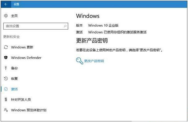 Win10专业版激活了变成企业版怎么办？