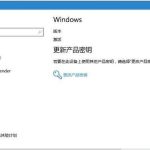 我来分享Win10家庭版激活成企业版怎么办（Win10家庭版免费升级企业版）