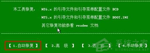 开机0xc000000f进不了系统怎么修复？0xc000000f修复方法