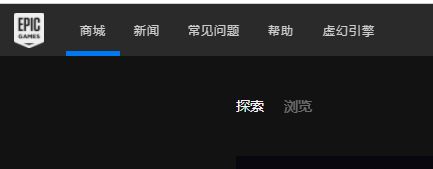 Epic收不到验证码怎么办  Epic账号注册收不到验证码解决办法