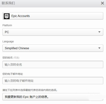 Epic收不到验证码怎么办  Epic账号注册收不到验证码解决办法