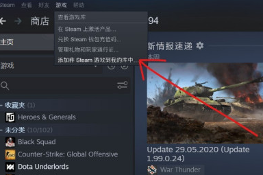 Epic游戏如何在Steam上玩？Epic游戏在Steam上玩的方法