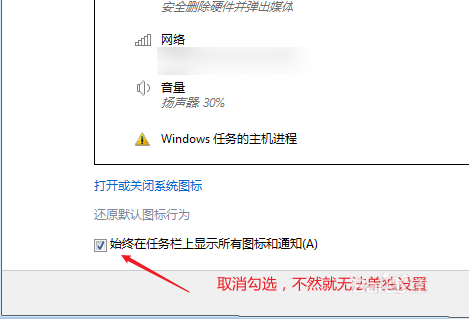 Win7如何隐藏任务栏游戏图标？Win7隐藏任务栏游戏图标的方法