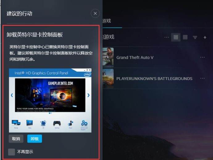 英特尔显卡控制面板可以卸载吗？