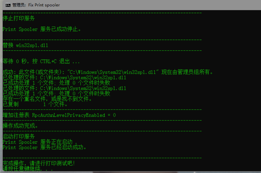 Windows连接共享打印机错误0x000036b7怎么办？