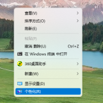 我来教你Win11任务栏怎么透明（win11任务栏怎么隐藏）