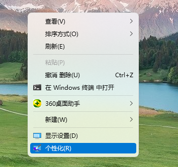 我来教你Win11任务栏怎么透明（win11任务栏怎么隐藏）