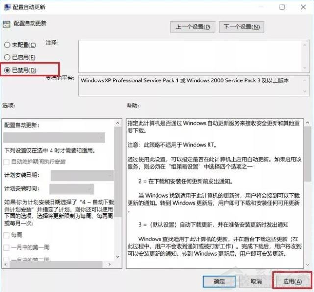 Win10自动更新KB5005565导致局域网打印机不能共享打印 win10如何关闭自动更新