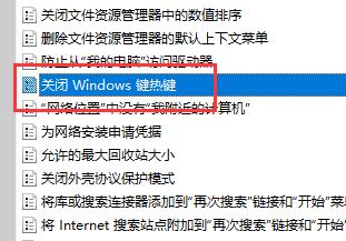 Win11快捷键无法使用怎么办？Win11快捷键无法使用的解决方法