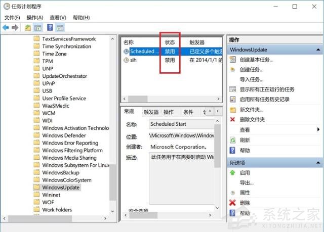 Win10自动更新KB5005565导致局域网打印机不能共享打印 win10如何关闭自动更新