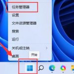 分享Win11自动安装垃圾软件怎么解决（Win11自动安装软件）