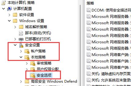 Win11自动安装垃圾软件怎么解决？详见以下两种解决办法