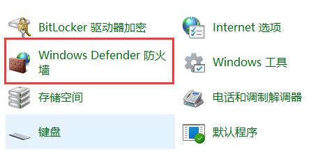 Win11防火墙高级设置是灰色的如何解决？