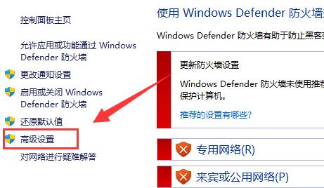 Win11防火墙高级设置是灰色的如何解决？