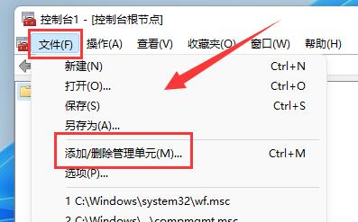 Win11防火墙高级设置是灰色的如何解决？