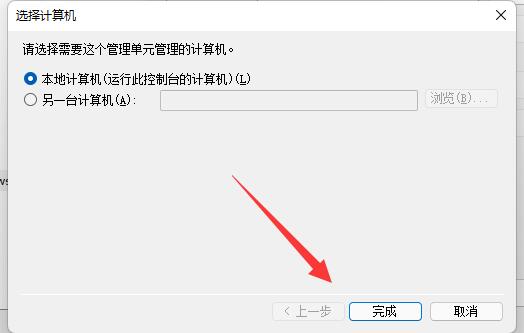 Win11防火墙高级设置是灰色的如何解决？