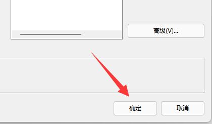 Win11防火墙高级设置是灰色的如何解决？