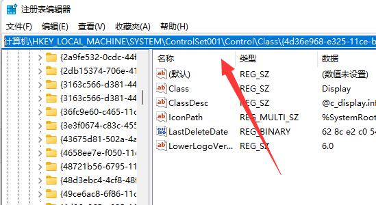 Win11亮度调节失灵如何解决？亮度调节失灵修复方法