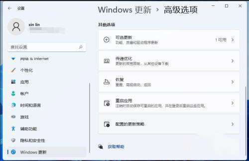 Win11怎么一键还原系统 Win11一键还原系统介绍