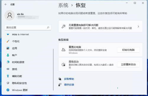 Win11怎么一键还原系统 Win11一键还原系统介绍