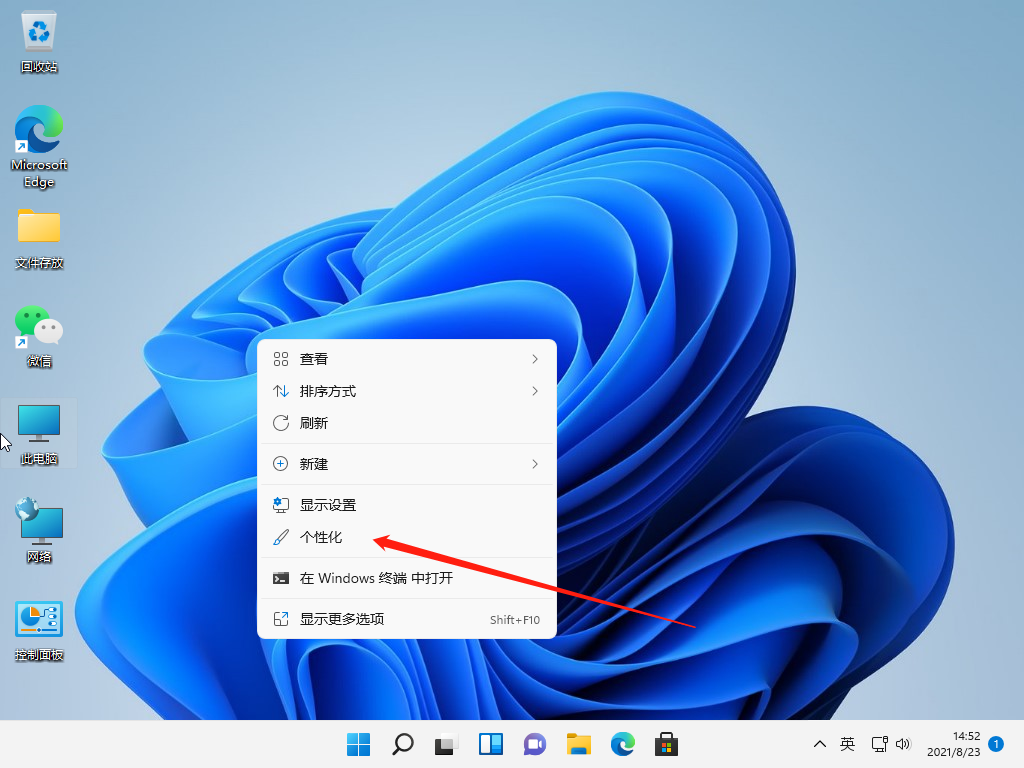 我来教你Win11任务栏怎么更换颜色（Win11怎么把任务栏）