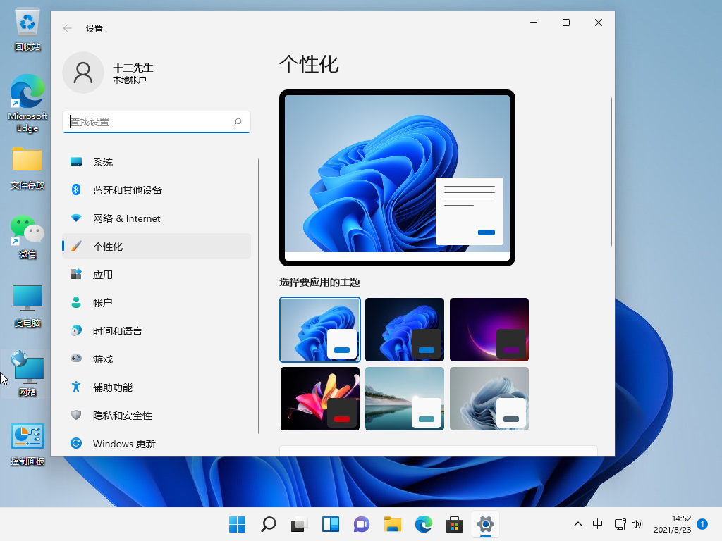 Win11任务栏怎么更换颜色 win11任务栏更换颜色教程