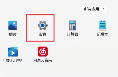 分享Win11窗口布局不能用怎么解决