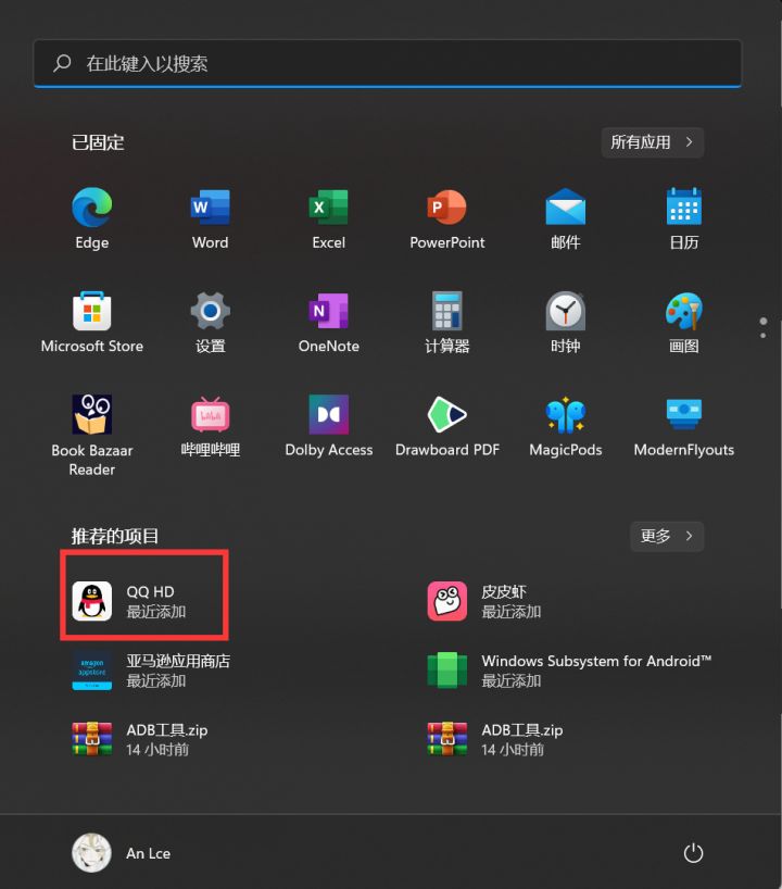 Win11安卓子系统1.8.32836下载地址 Win11安卓子系统安装/优化教程